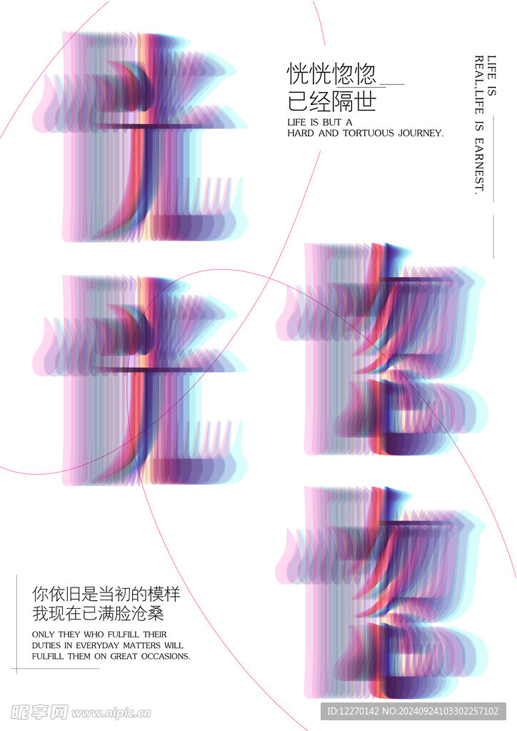 幻影海报