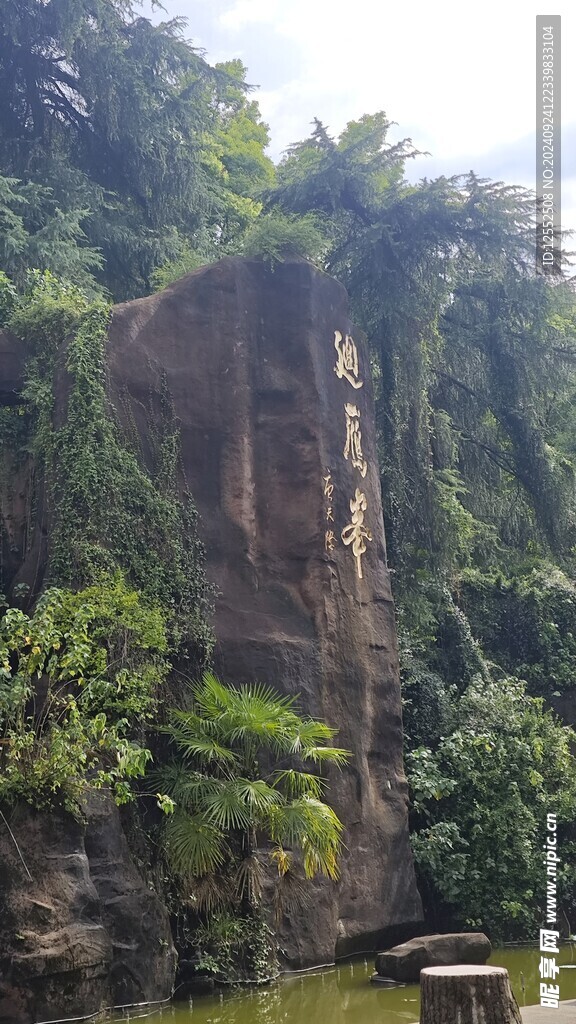 雁峰寺 