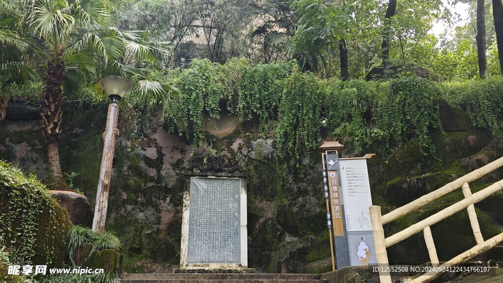 雁峰寺 