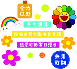 卡通墙