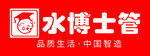 水博士管标志