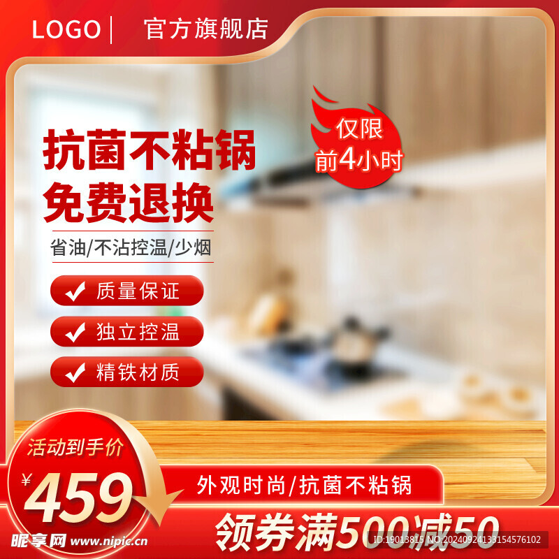 红色色主图