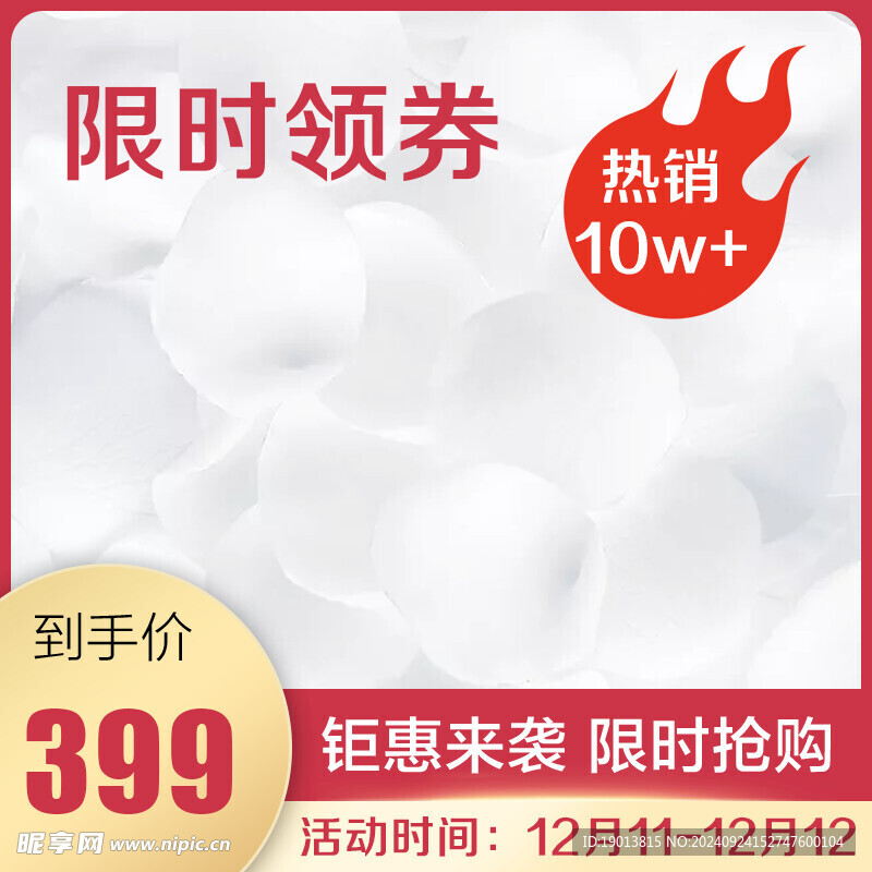 红色主图