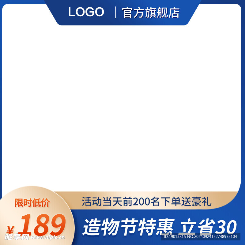 蓝色主图