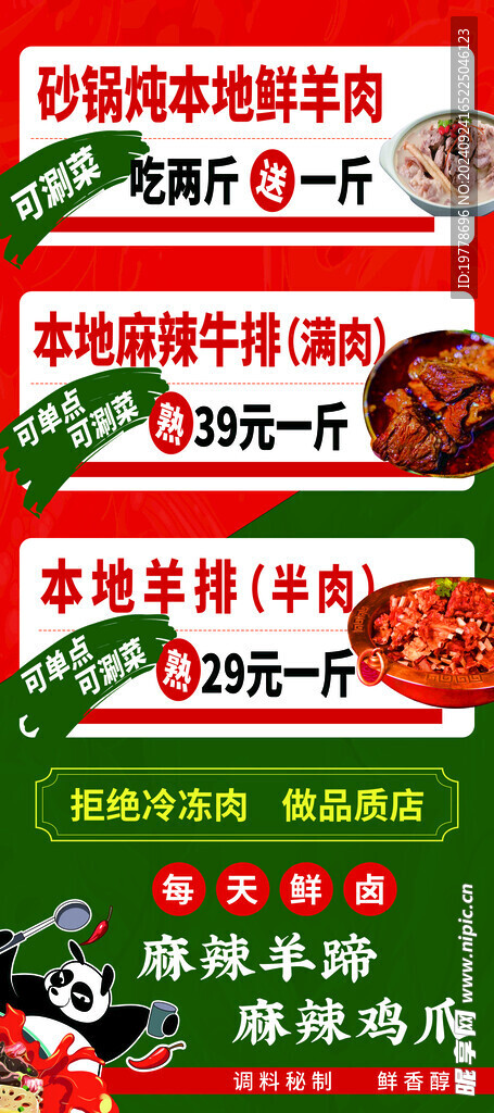 菜单