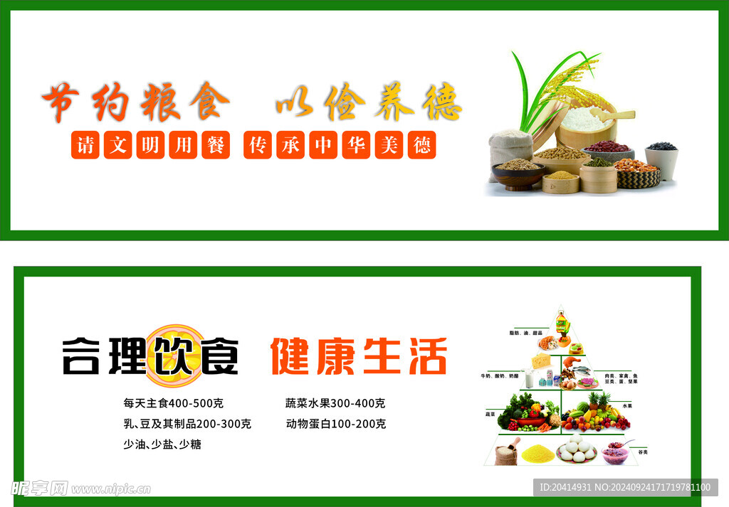 食堂  文化 