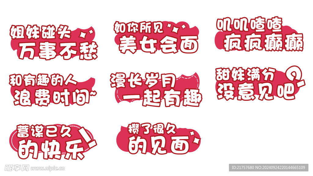拍照手举牌