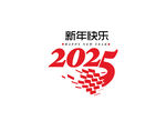 2025字体设计新年快乐