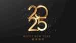 2025字体设计新年快乐