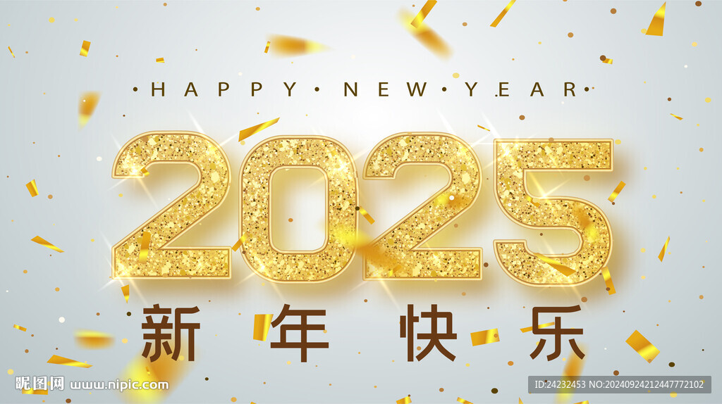 2025字体设计