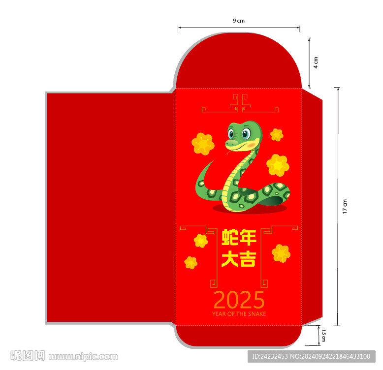 2025蛇年红包设计 