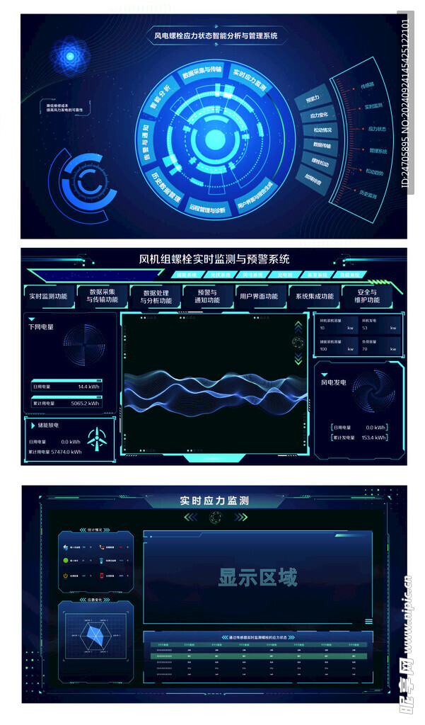 科技界面