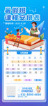 课程表