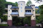 天台山大门