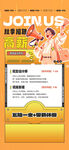 招聘海报图片