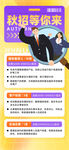招聘海报图片