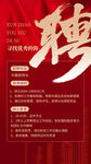 招聘海报图片