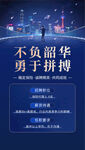 招聘海报图片