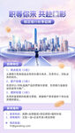 招聘海报图片