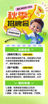 招聘海报图片