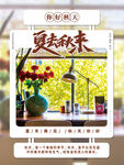 十月你好图片