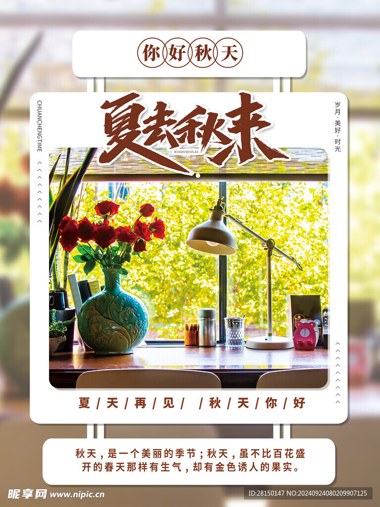 十月你好图片