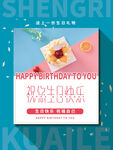 生日快乐图片