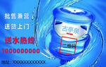 送水名片