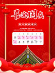  放假通知 