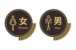 洗手间标识牌模板
