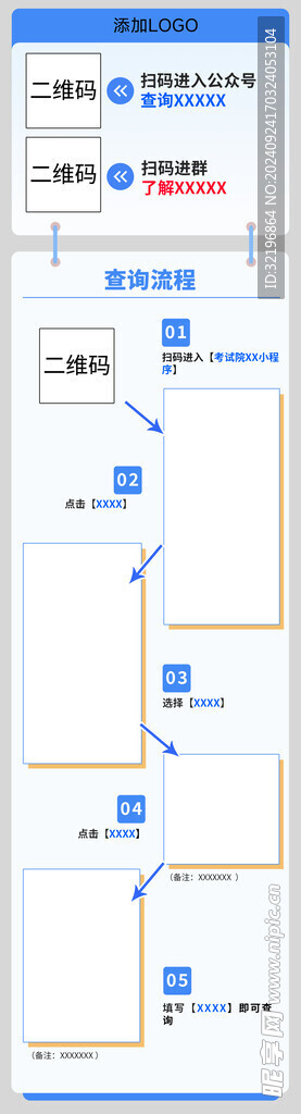 海报长图