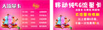 移动5G流量卡
