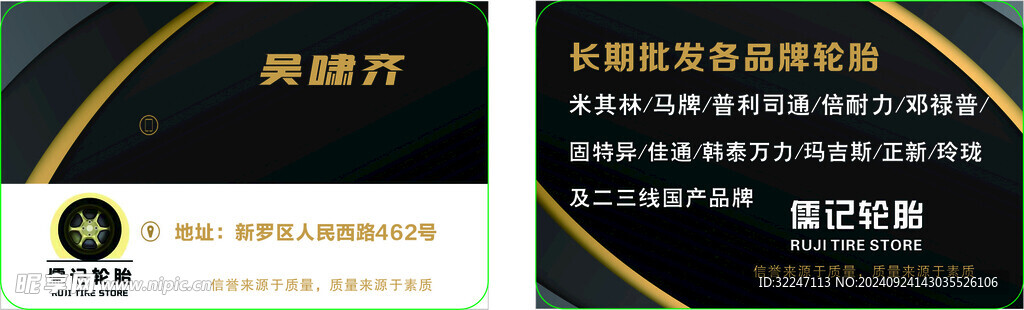 轮胎品牌批发 