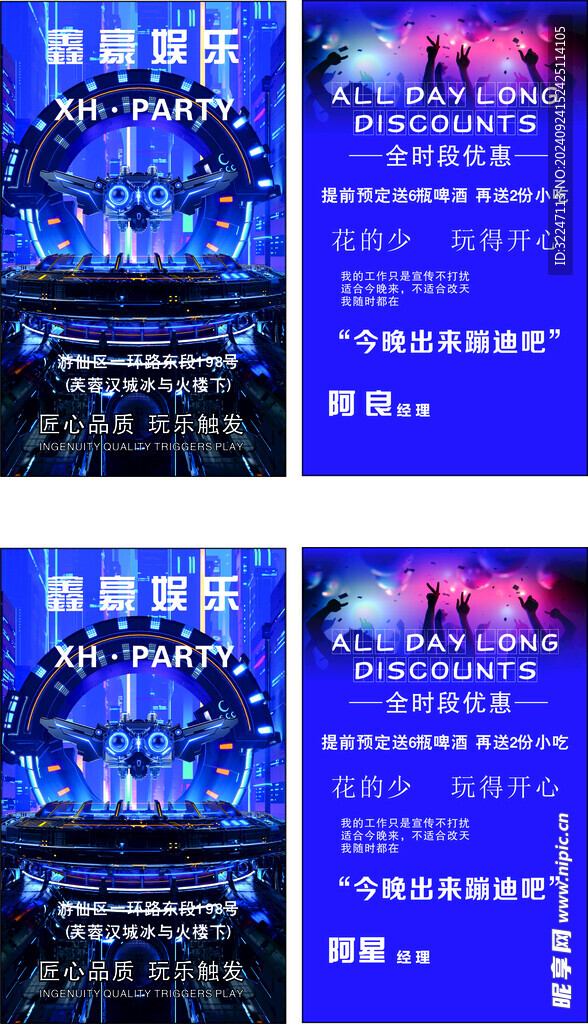 KTV酒吧