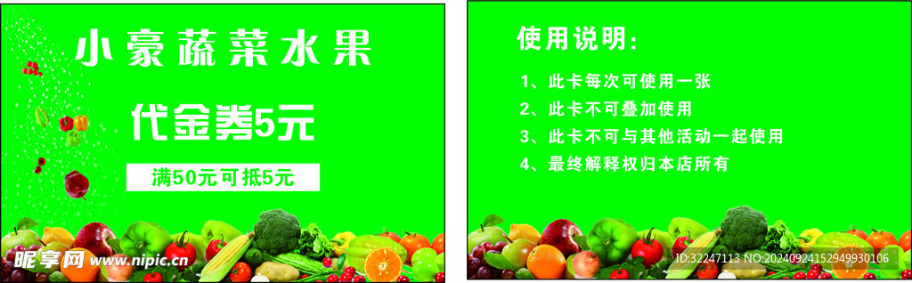 蔬菜水果