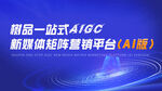 AIGC背景展板