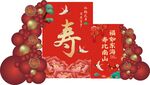寿宴