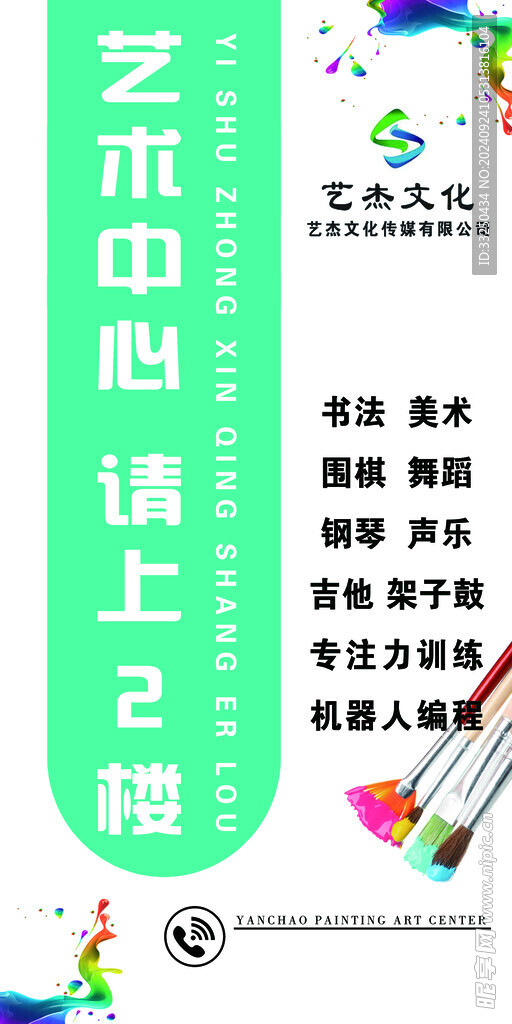艺术中心