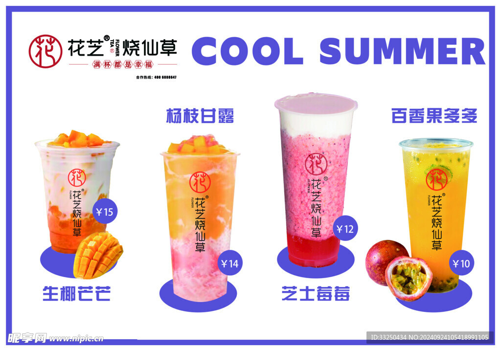 奶茶