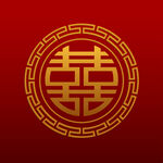 中式喜字矢量