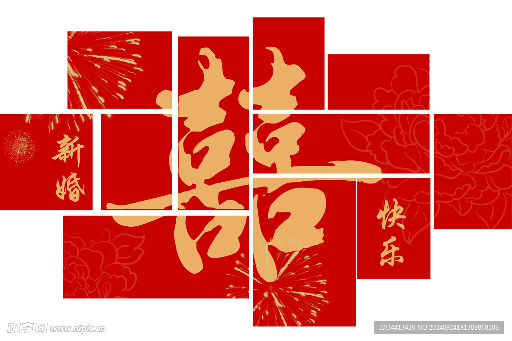 喜字婚房布置