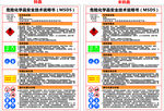 甲苯 危险化学品安全技术说明书