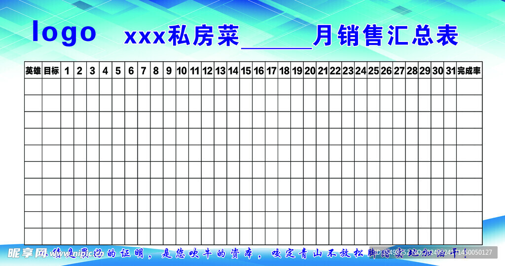 公示栏