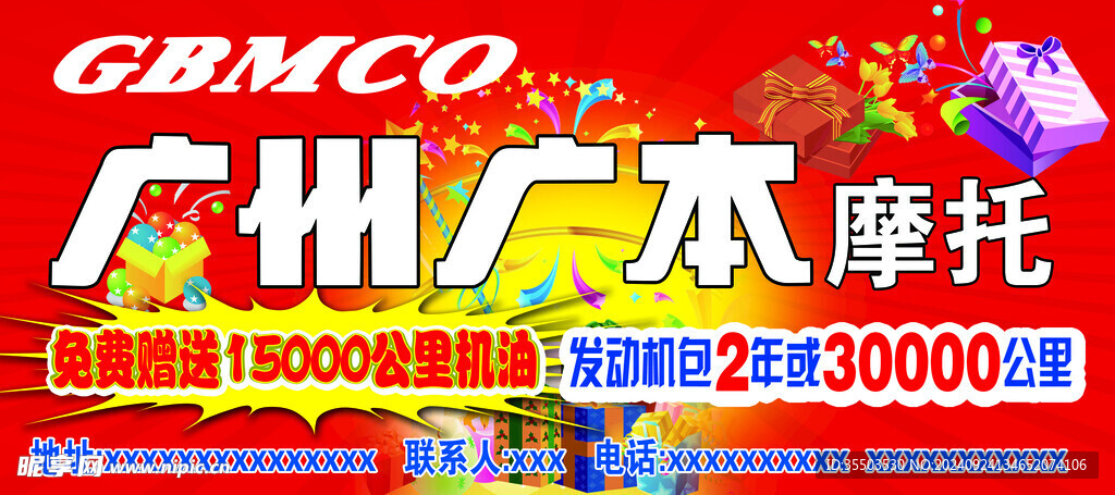 广州广本