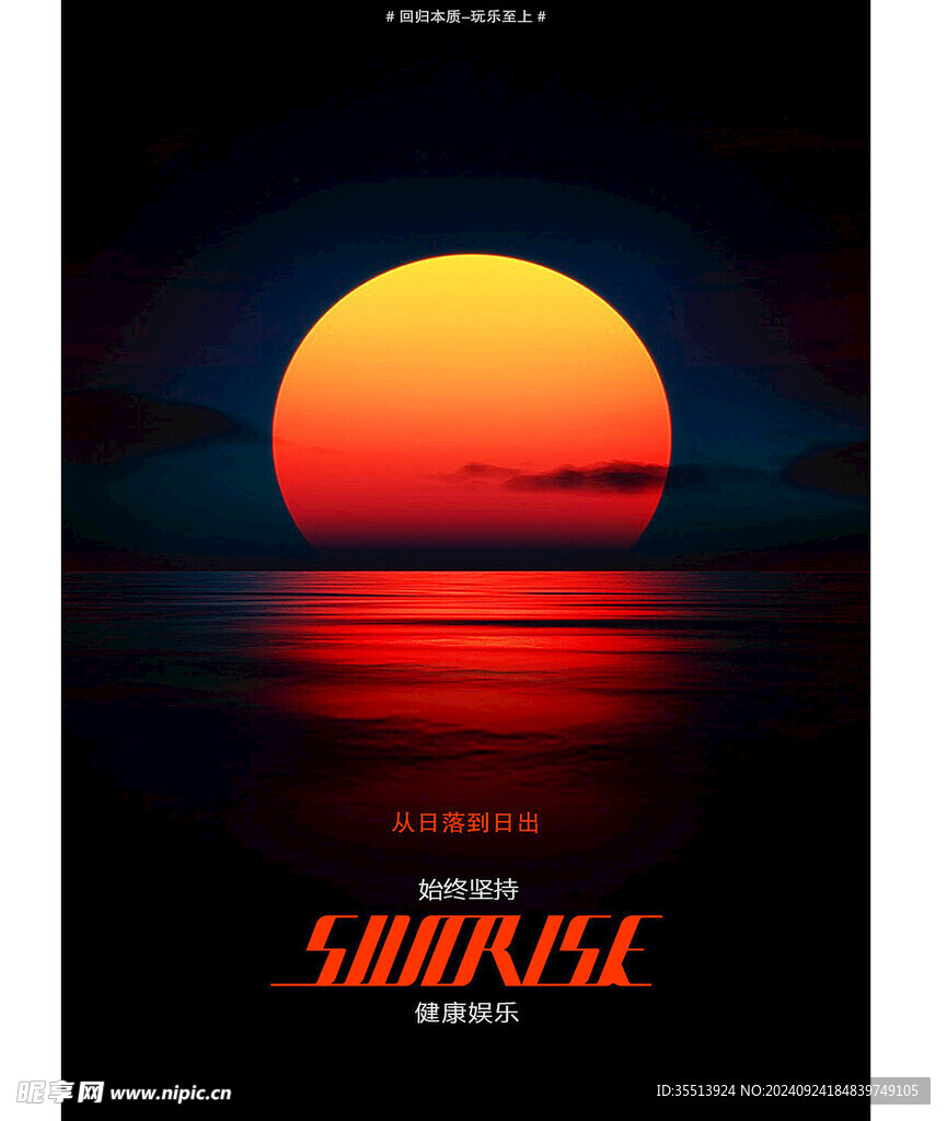 快乐至上