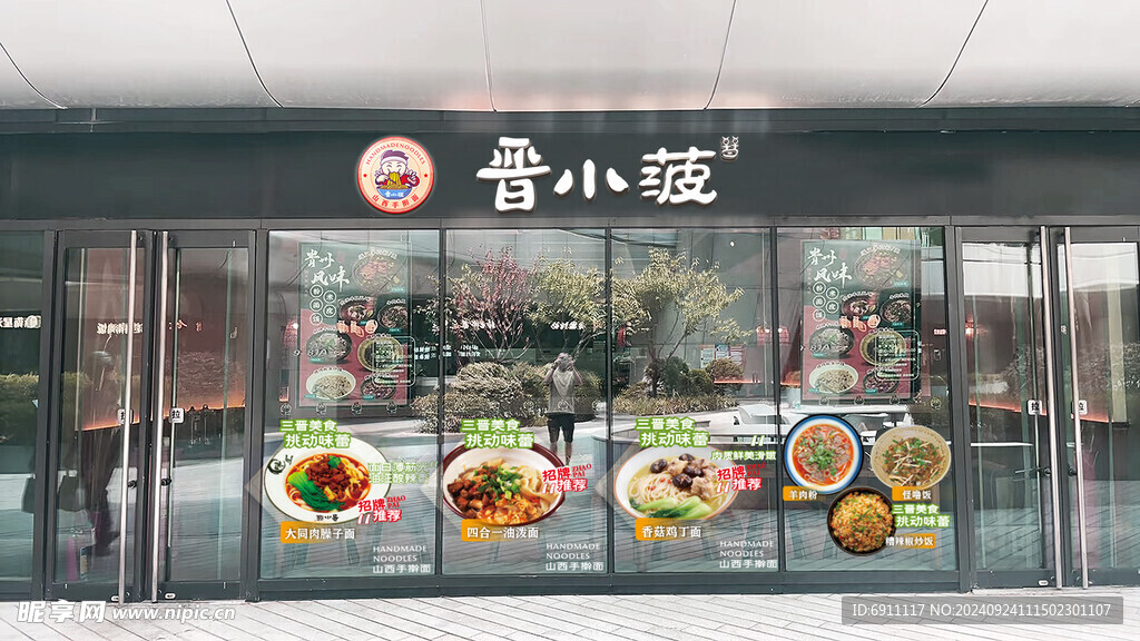 餐饮店门头