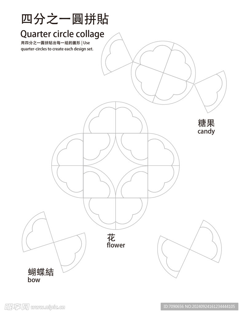 中秋元素    