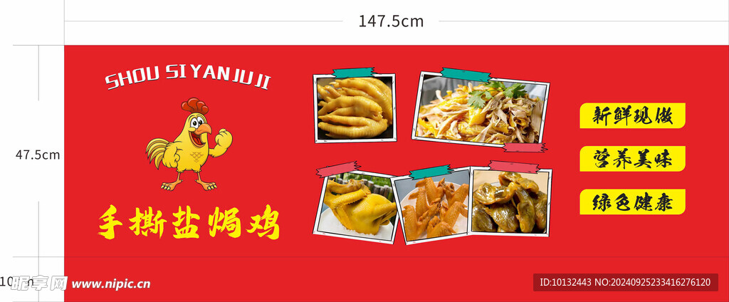 火锅串串广告