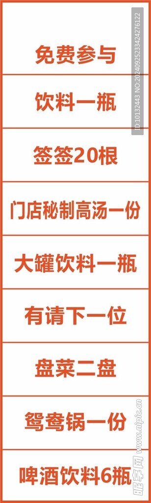 火锅串串