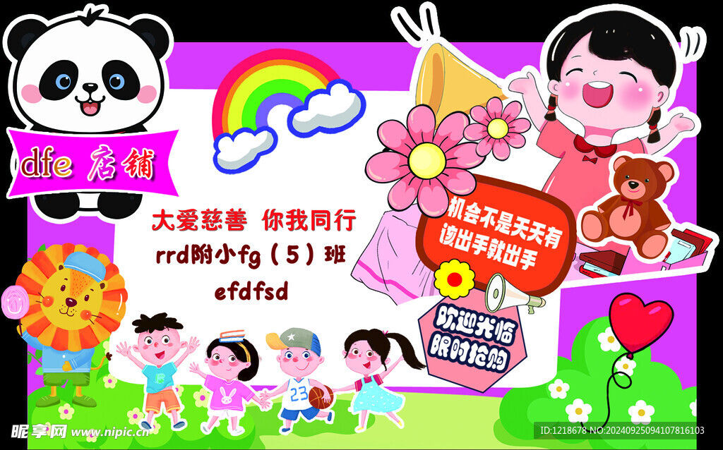 小卖铺